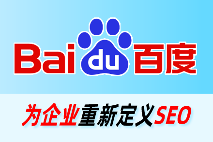 百度SEO诊断
