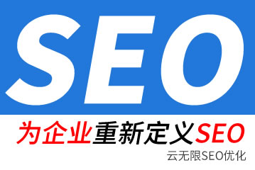 长沙seo公司